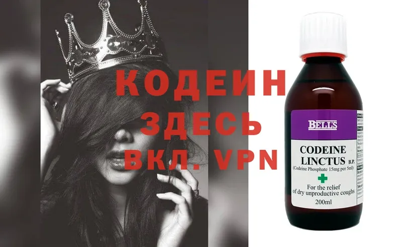 Кодеин Purple Drank  OMG маркетплейс  Тайга 