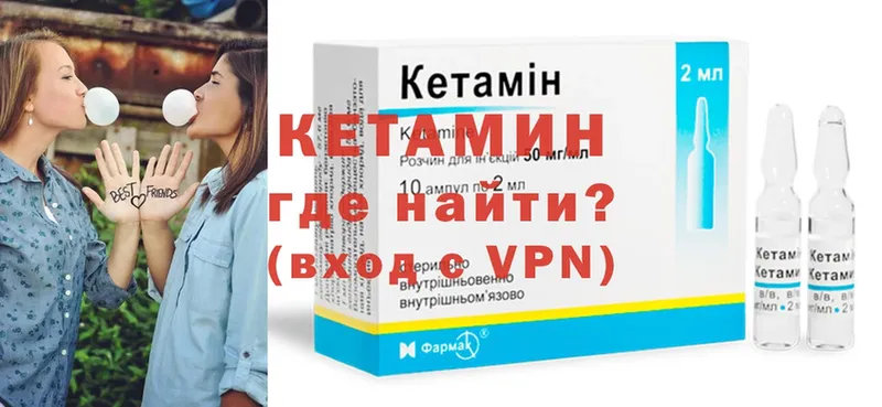 Кетамин VHQ  Тайга 