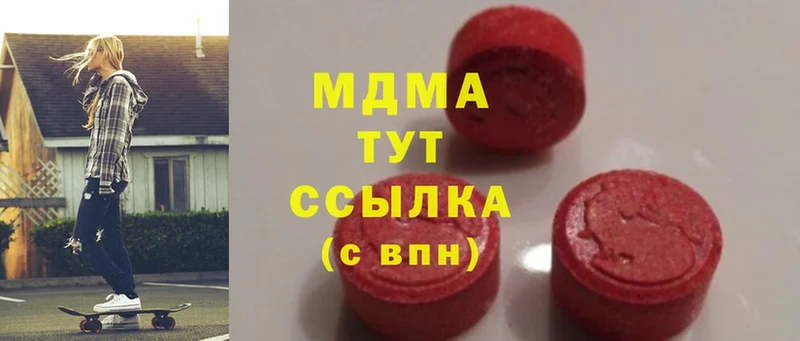 MDMA кристаллы  Тайга 