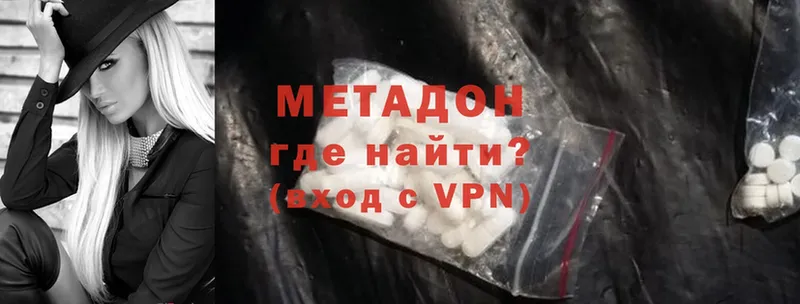 МЕТАДОН methadone  продажа наркотиков  Тайга 