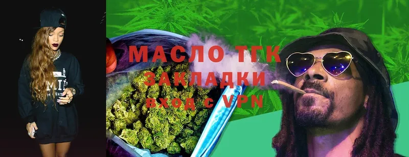 ТГК гашишное масло  Тайга 